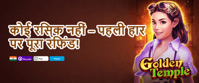 Refer-a-Friend Mega Bonus promotion banner