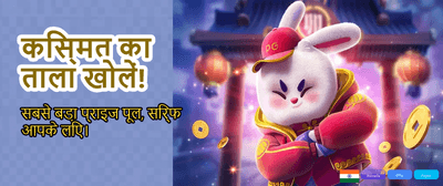 India's Best Gaming App banner
